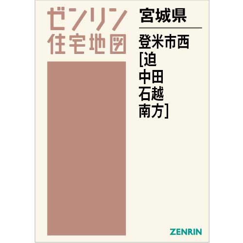 浜松市　住宅地図　アイゼン　ゼンリン　計6冊 浜松市 住宅地図 アイゼン ゼンリン 計6冊