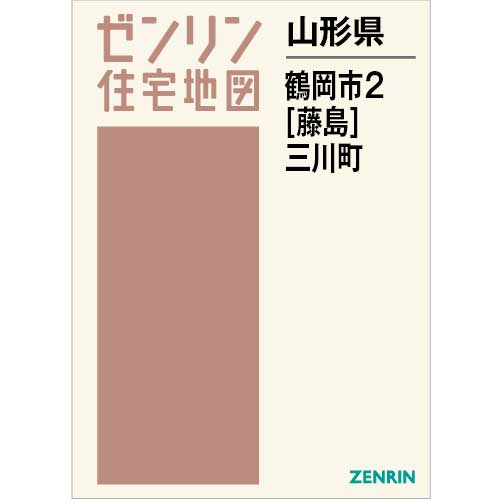 ゼンリン住宅地図千葉県流山市 ゼンリン住宅地図千葉県流山市