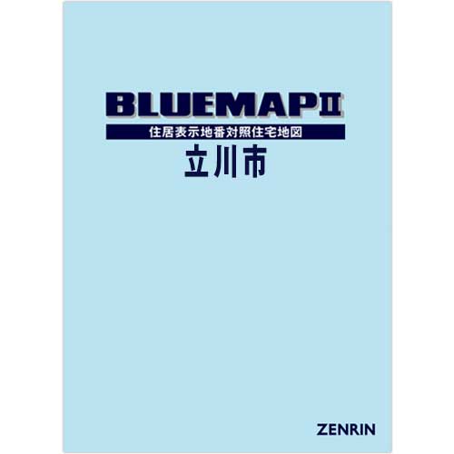ブルーマップ | ZENRIN Store | ゼンリン公式オンラインショップ