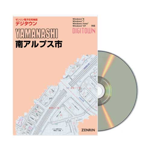【現品限り】【早い者勝ち】ゼンリン住宅地図　山梨県甲州市①② デジタウン 南アルプス市 202310 | ZENRIN Store | ゼンリン公式