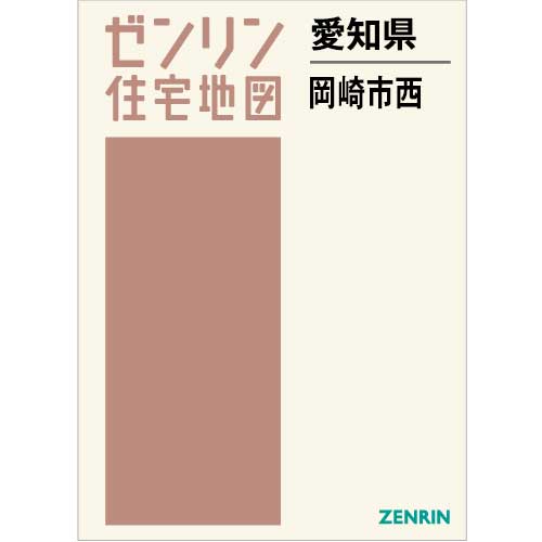 ゼンリン 住宅地図 愛知県 碧南市 2019 10 ZENRIN - 地図/旅行ガイド