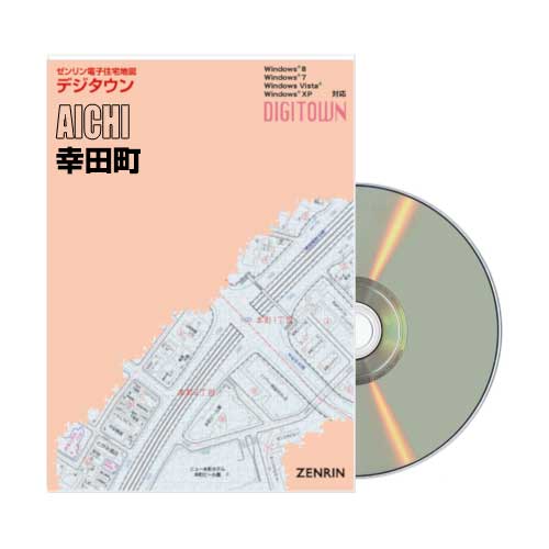 値下可/住宅地図【愛知県 東郷町/DVD収録 デジタウン・2020年版】 住宅地図）愛知県愛知郡東郷町 -ゼンリンの住宅地図- 平成1年