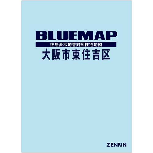 ブルーマップ　大阪市東住吉区 202312