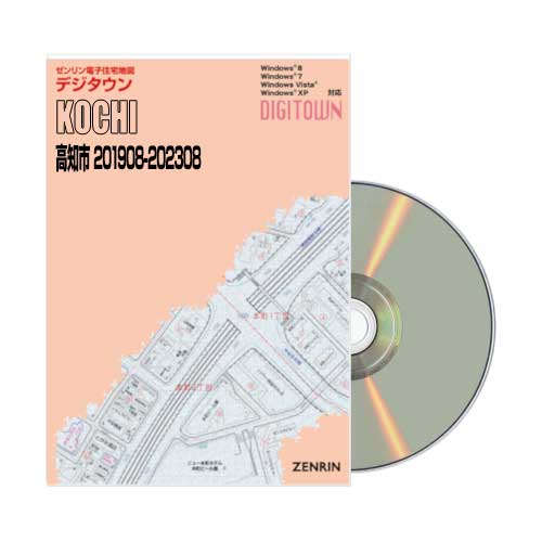 デジタウン 高知市 201908-202308 | ZENRIN Store | ゼンリン公式