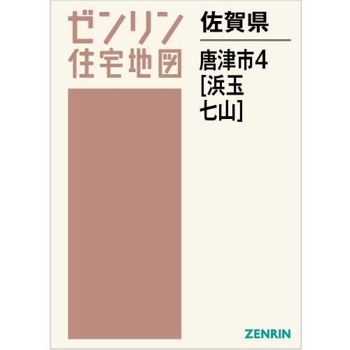 住宅地図　Ｂ４判　唐津市4（浜玉・七山） 202403