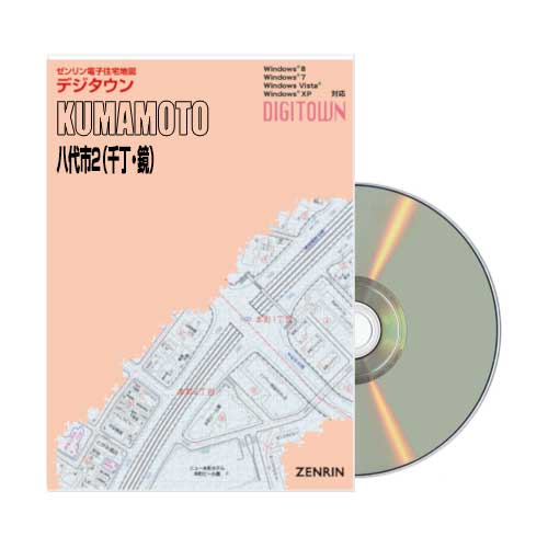 デジタウン 八代市2（千丁・鏡） 202311 | ZENRIN Store | ゼンリン