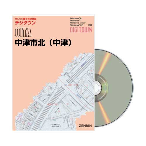 デジタウン 中津市北（中津） 202308 | ZENRIN Store | ゼンリン公式