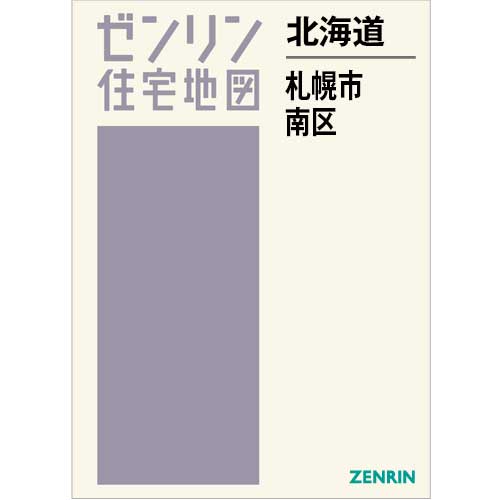 i-213 ゼンリン住宅地図 '98 札幌市 中央区 ZENRIN※10