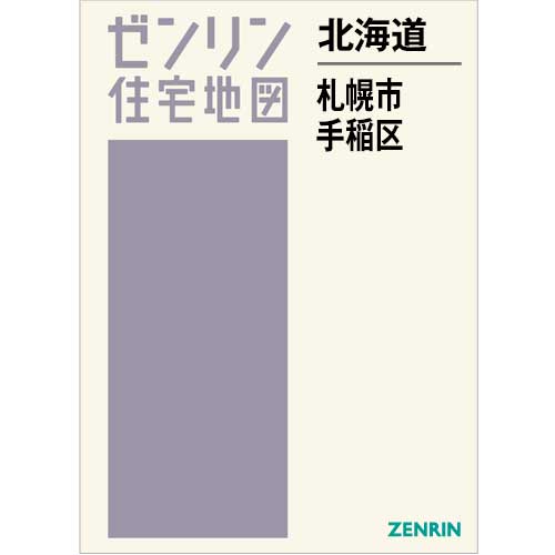 す上46 ゼンリン 住宅地図 '94 札幌市 手稲区 北海道 1994 ZENRIN 地図 マップ MAP