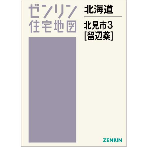 ゼンリン住宅地図 B4判 | ZENRIN Store | ゼンリン公式オンラインショップ ゼンリンストア