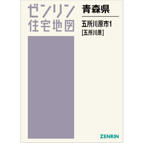 ゼンリン住宅地図 B4判 | ZENRIN Store | ゼンリン公式オンラインショップ ゼンリンストア