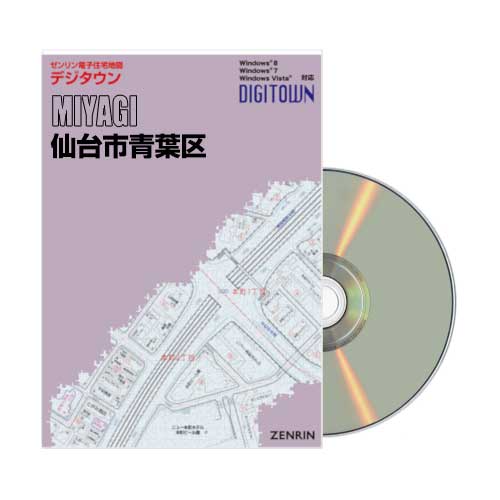 売れ筋介護用品も！ デジタウン 仙台市青葉区 202407 | ZENRIN Store | ゼンリン公式 住宅地図