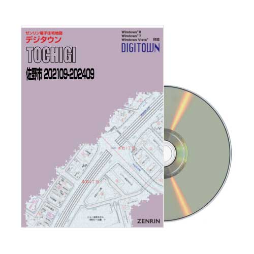 デジタウン 佐野市 202109-202409 | ZENRIN Store | ゼンリン公式