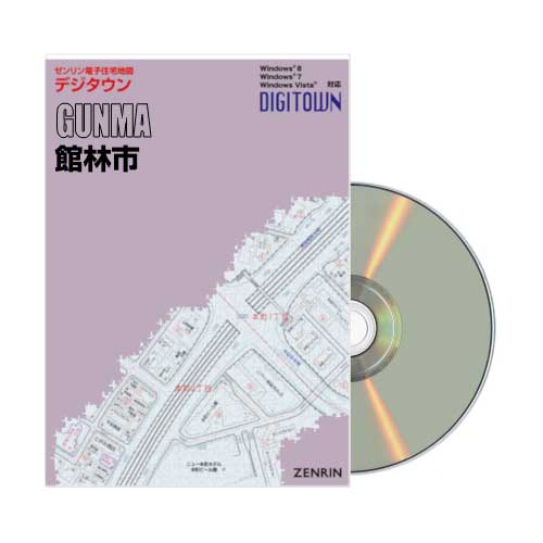 DIGITOWN 名古屋市16区 ZENRIN DVD デジタウン　ゼンリン デジタウン 館林市 202407 | ZENRIN Store | ゼンリン公式オンライン