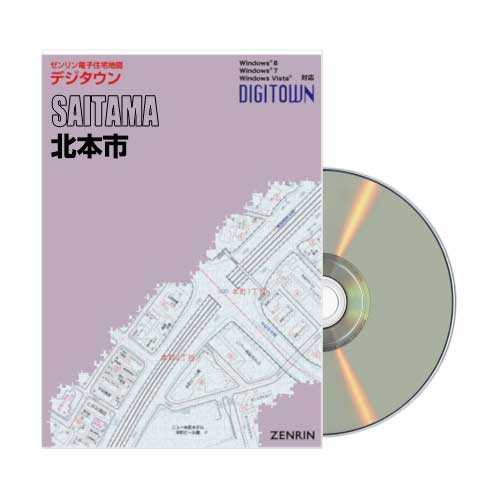 DIGITOWN 名古屋市16区 ZENRIN DVD デジタウン　ゼンリン デジタウン 北本市 202407 | ZENRIN Store | ゼンリン公式オンライン