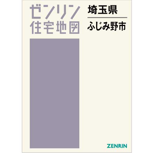 ゼンリン 住宅地図 A4　武蔵野村山市 2018　01 ゼンリン 住宅地図 A4 武蔵野村山市 2018 01 ゼンリン 住宅地図