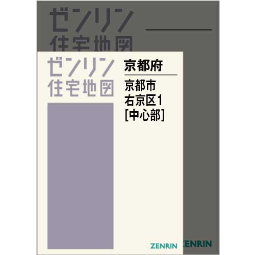 住宅地図　Ａ４判　京都市右京区1（中心部） 202412