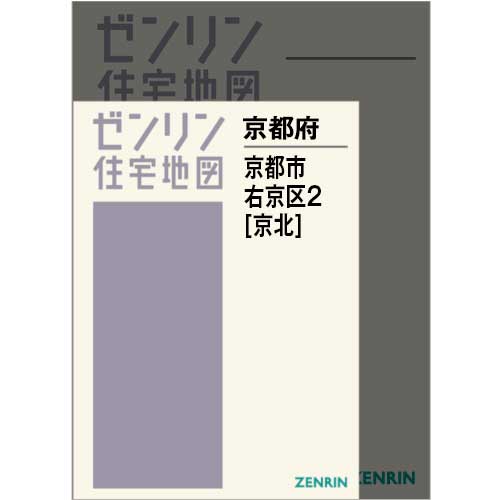 住宅地図　Ａ４判　京都市右京区2（京北） 202412