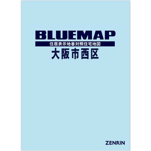 ゼンリンBLUEMAP ブルーマップ | 株式会社ゼンリン