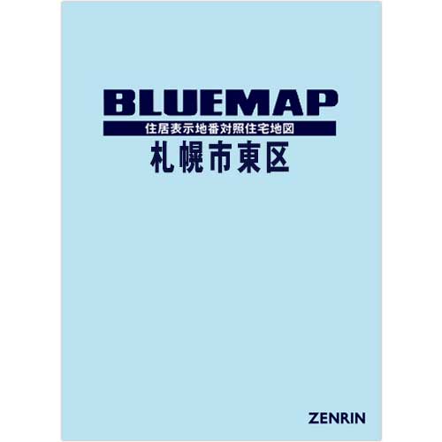 ブルーマップ　札幌市東区 202603