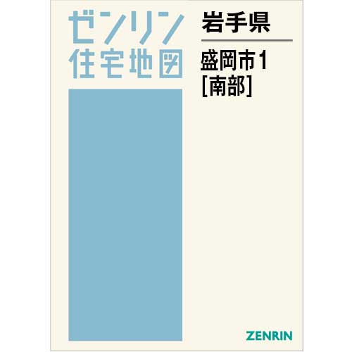 ゼンリン　住宅地図 A4　日野市　2015年12月版 ゼンリン 住宅地図 A4 日野市 2015年12月版 ゼンリン 住宅地図