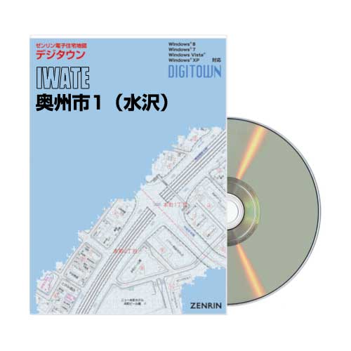 デジタウン　奥州市1（水沢） 202506