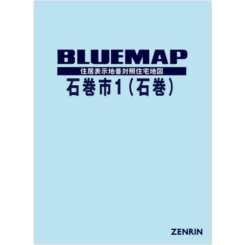 ZENRIN Store | ゼンリン公式オンラインショップ ゼンリンストア
