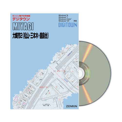 デジタウン　松戸市　202107 電子住宅地図デジタウン | ZENRIN Store | ゼンリン公式