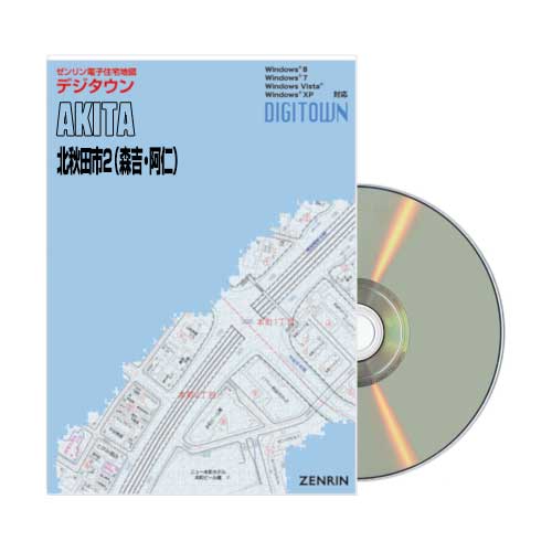 デジタウン 北秋田市2（森吉・阿仁） 202509 | ZENRIN Store
