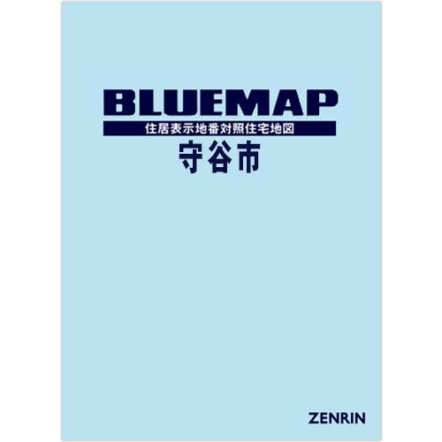 ブルーマップ　守谷市 202603