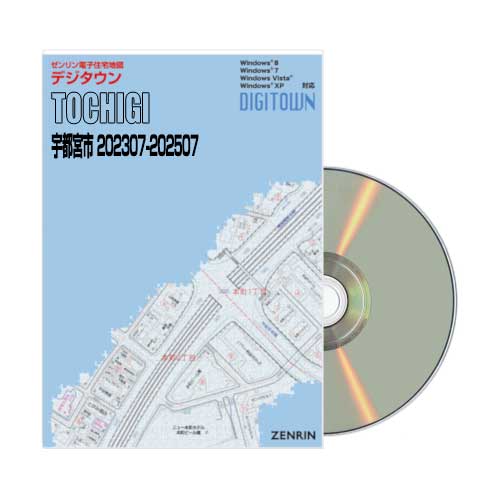 CD-ROM ゼンリン地図A4パッケージ ステーショナリー｜Map Design GALLERYオンラインストア｜ゼンリン
