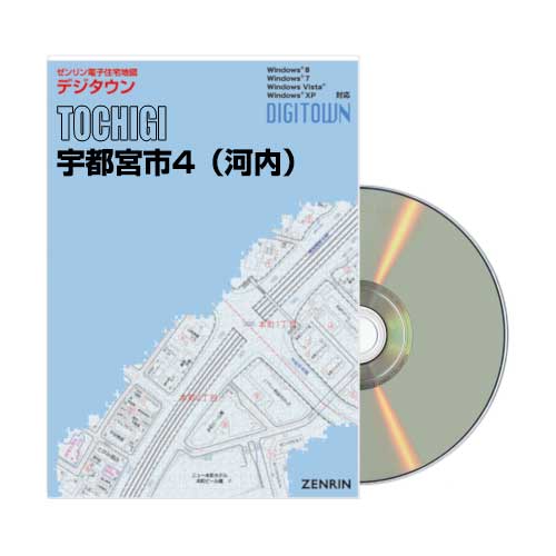 電子住宅地図デジタウン | ZENRIN Store | ゼンリン公式