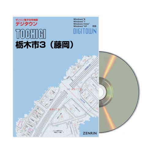 『5年保証』 ZENRIN | 202505 栃木市3（藤岡） デジタウン Store ゼンリン | 地図・旅行ガイド