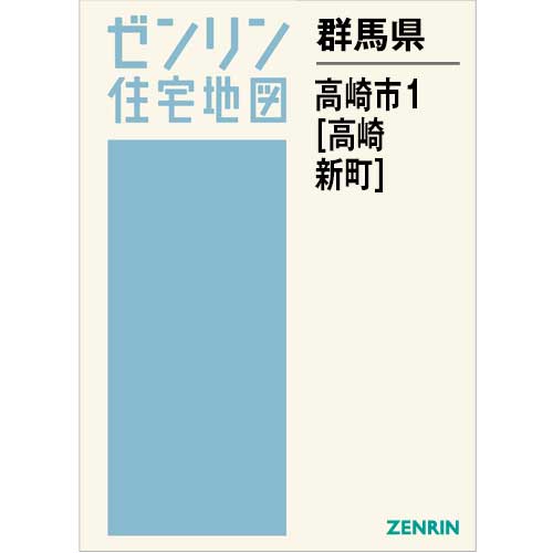 ゼンリン住宅地図 B4判 | ZENRIN Store | ゼンリン公式