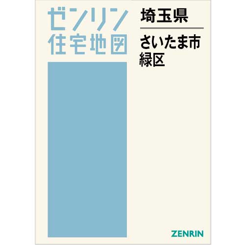 ゼンリン住宅地図 B4判 | ZENRIN Store | ゼンリン公式オンライン