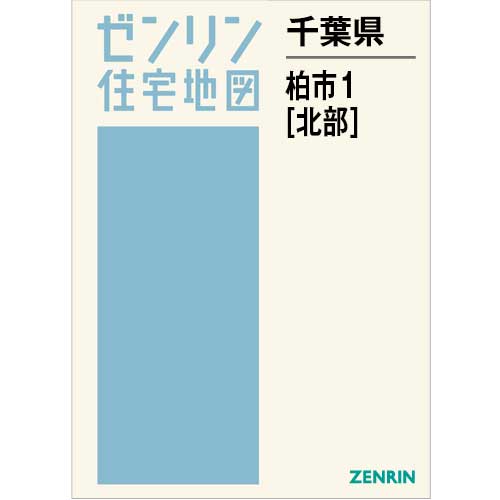 ゼンリン住宅地図 B4判 | ZENRIN Store | ゼンリン公式オンライン