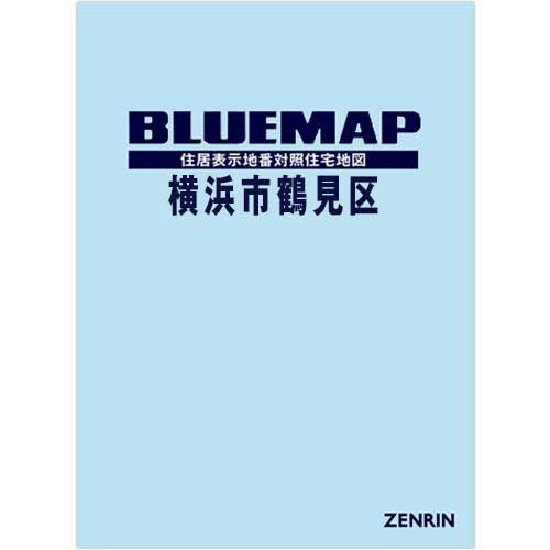 CD-ROM ゼンリン地図A4パッケージ ブルーマップ | ZENRIN Store | ゼンリン公式オンラインショップ