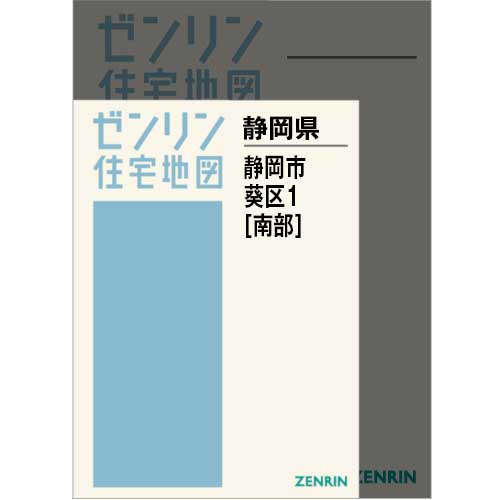ZENRIN 青森県 弘前市 地図 2024年版 弘前市1(弘前) (202302