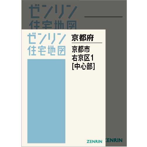 ゼンリン住宅地図 A4判 | ZENRIN Store | ゼンリン公式オンライン