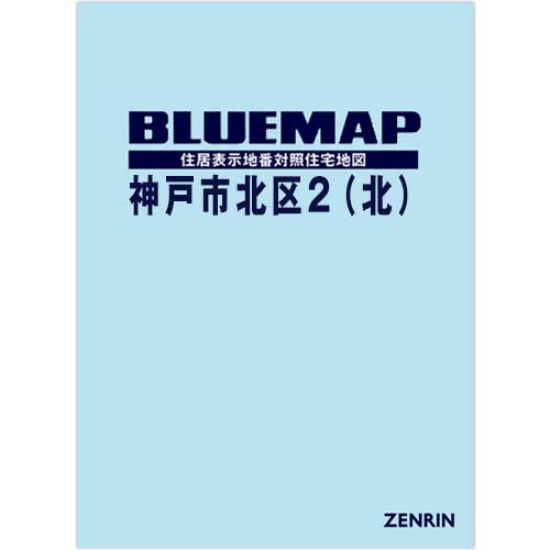 ブルーマップ 大阪市 東淀川区　2015年版【リフィル仕様】 ブルーマップ 大阪市 東淀川区 2015年版【リフィル仕様】 ブルー