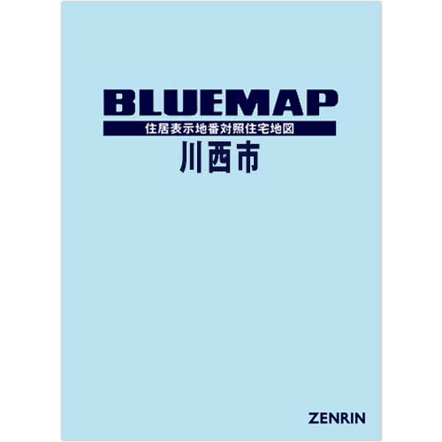 ブルーマップ　川西市 202507