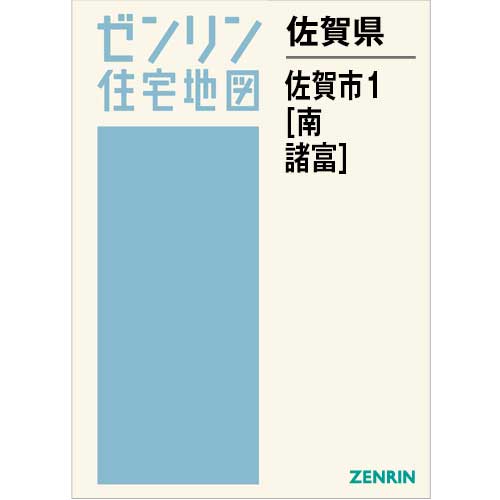 ゼンリン住宅地図 B4判 | ZENRIN Store | ゼンリン公式オンライン