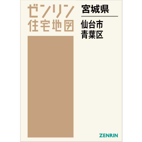 ゼンリン住宅地図 B4判 | ZENRIN Store | ゼンリン公式オンライン