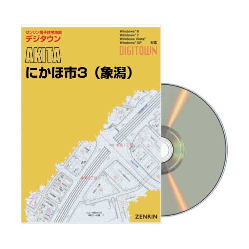 デジタウン　にかほ市3（象潟）　202605