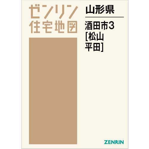 住宅地図　Ｂ４判　酒田市3（平田・松山） 202606