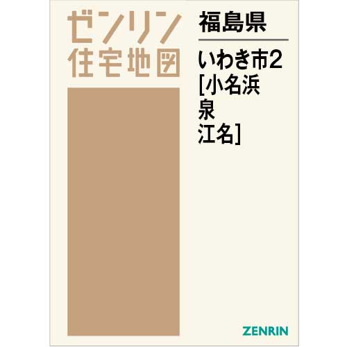 ゼンリン住宅地図 | ZENRIN Store | ゼンリン公式オンラインショップ