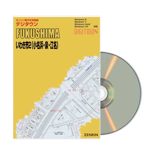 デジタウン　いわき市2（小名浜・泉・江名） 202609