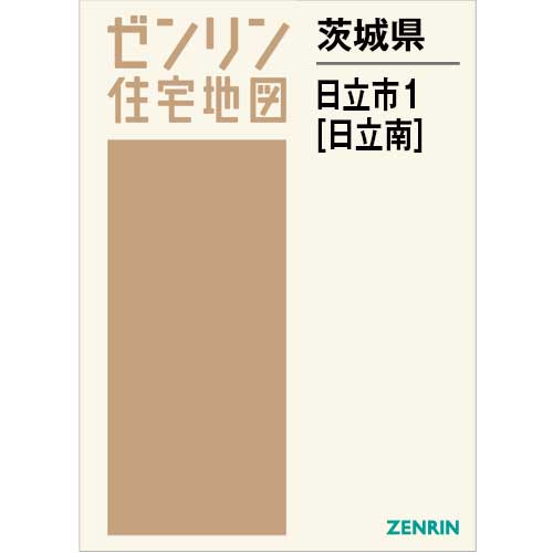 住宅地図　Ｂ４判　日立市1（日立南） 202610