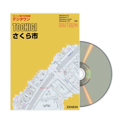 デジタウン　松戸市　202107 デジタウン さくら市 202606 | ZENRIN Store | ゼンリン公式オンライン