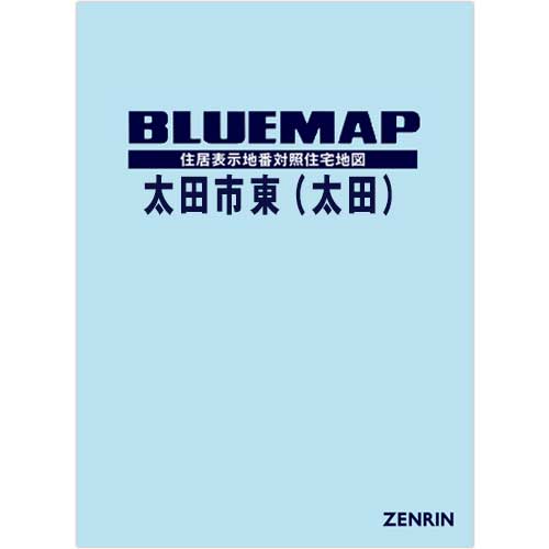 ブルーマップ　太田市東（太田） 202609